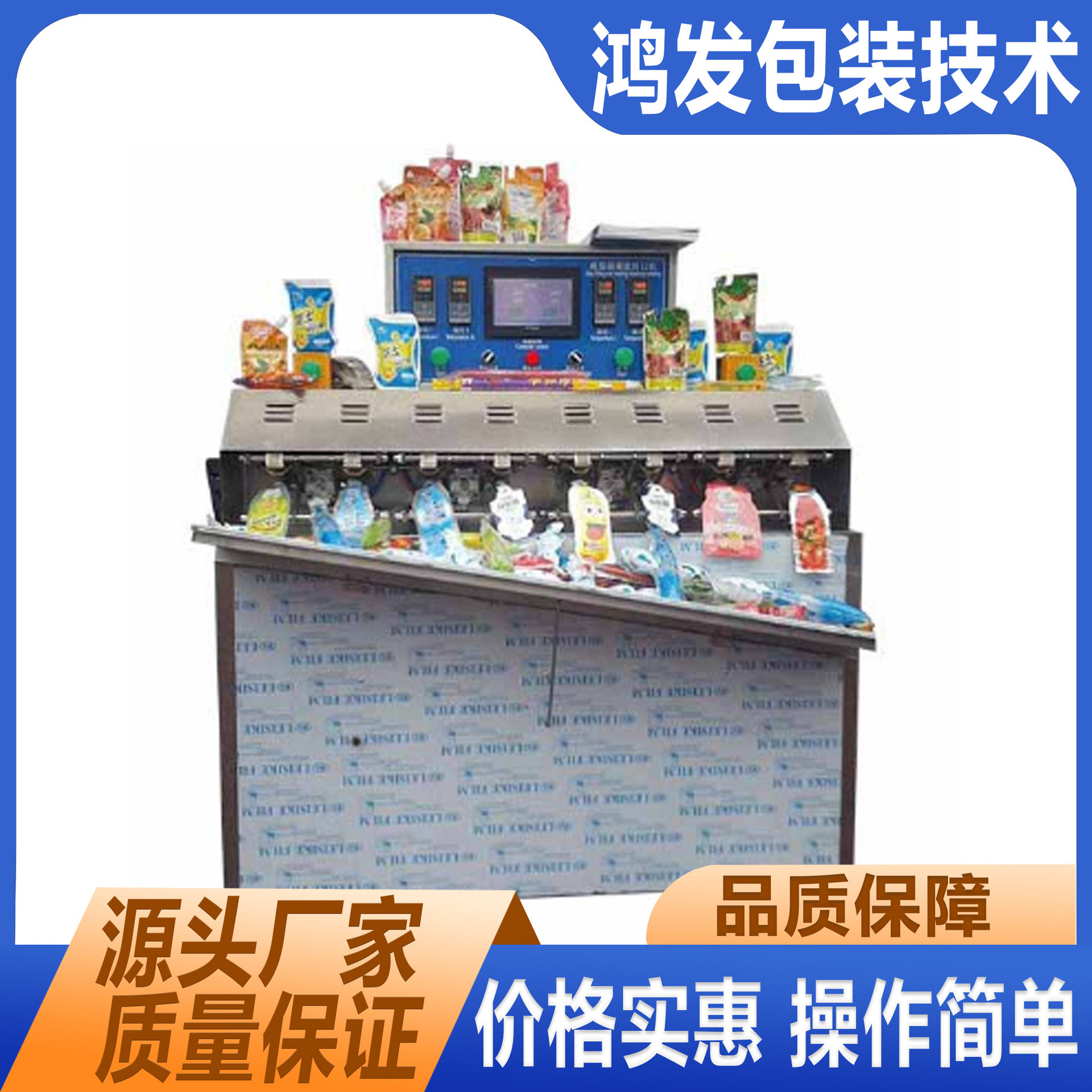 异形长条棒袋膨胀袋灌封口机