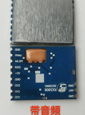 模SM1JOA370R供VM1373R1.2音G带声功能拟无线FPV图传接收模组