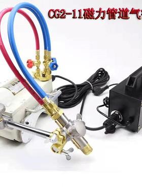 2-GSRE11气割磁力管道切C割机机火焰手摇半自动割管机配件管道