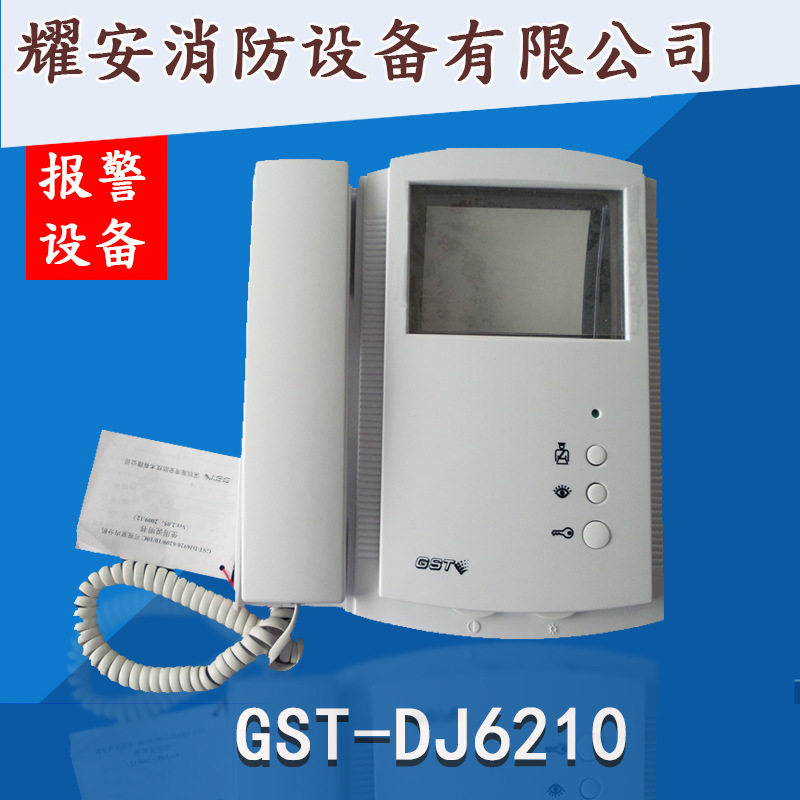 海湾GST-DJ6210黑白可视对讲机