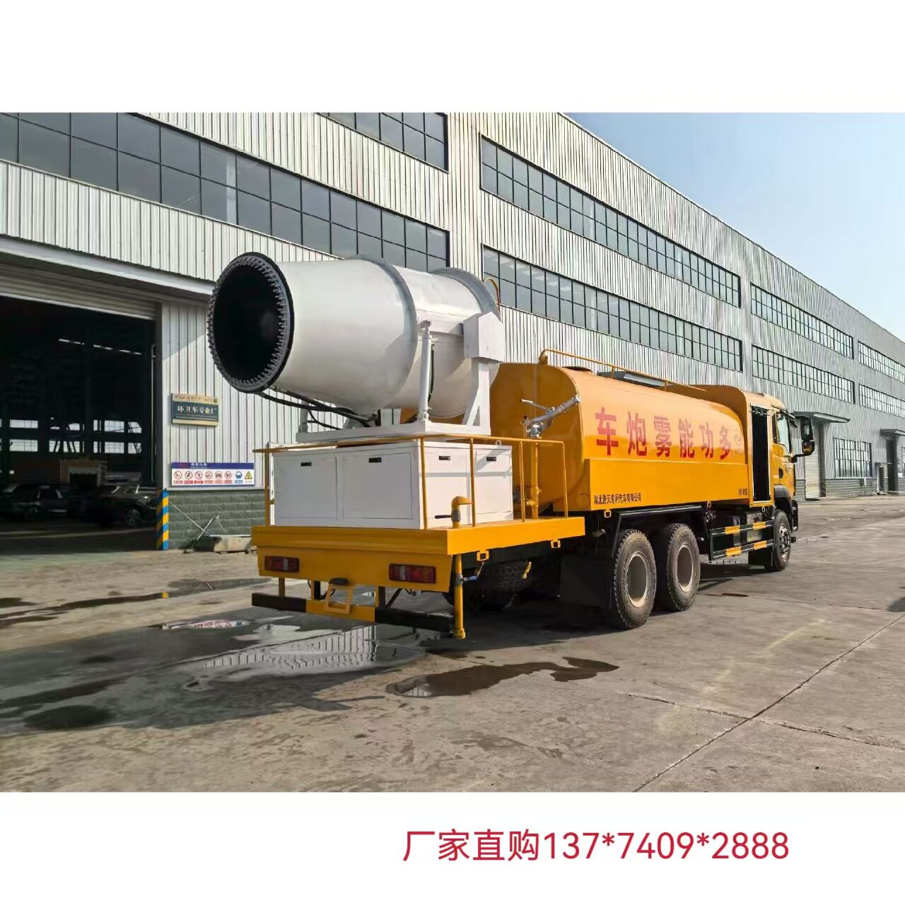 重汽汕德卡18吨喷洒抑尘车