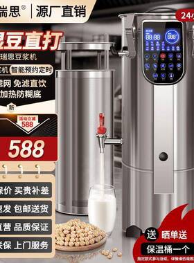 全自动豆加浆机商早餐热店用一体大容量大68562型免滤浆机现磨无