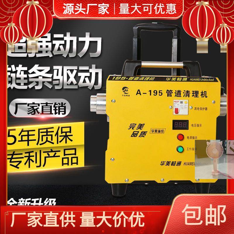 下水道疏通机全自动电动管道疏通器大功率专业通下水道工具
