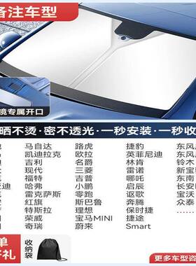 G5J汽隔车阳挡防晒遮阳热板73127前挡遮光遮降温