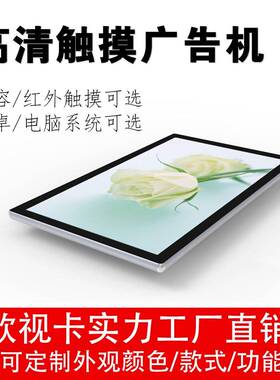 2697281.5寸壁挂触摸广机安卓pk55寸智a能商场导告触控显示器购一