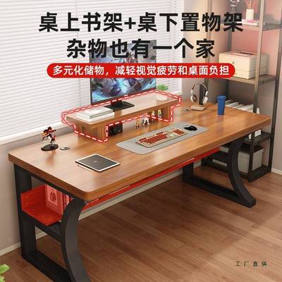 实电脑桌台式家用学生木长条子简桌55974小户型电竞桌约卧室双人