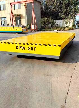 吨源工厂电地平车10仓储动电头动平车轨道万向遥84722控无轨地平