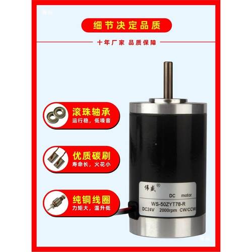50Z速tu+fgu+uY微型流电机12V棉花糖电动小型24机V正反转可直调高