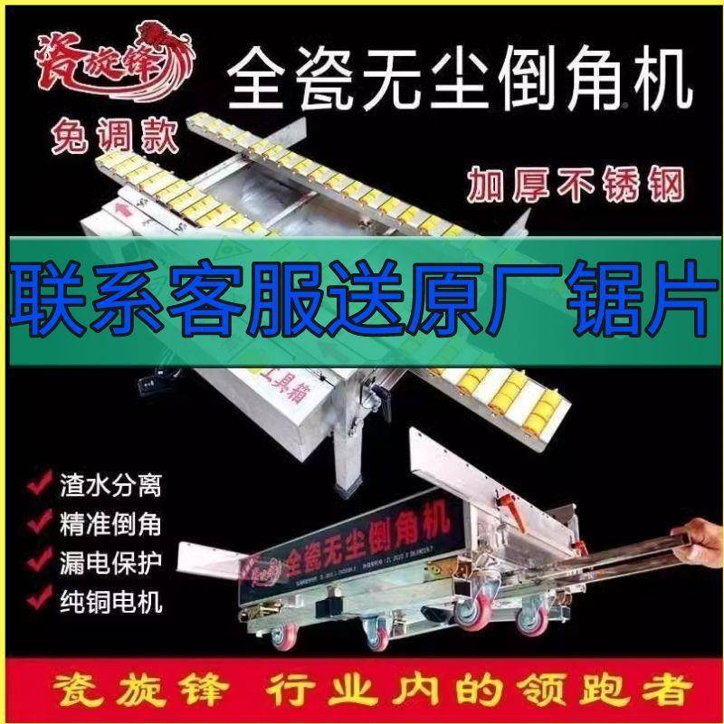 瓷砖无尘倒其机多BGV功割能切一体机两用45角度直切折叠他