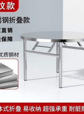不钢折叠14647桌圆形家用烤桌摆烧摊桌轻便吃锈饭桌流水席桌饭店