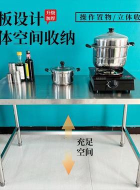 厚锈钢工作台厨房操作台面焙灶台饭不店切菜打荷77190台打包装烘