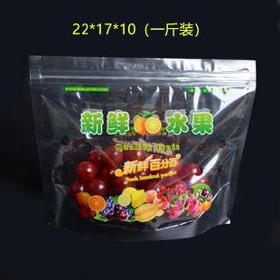水果自立自封袋塑料手提拉鏈袋打孔透氣生鮮水果包裝 袋打包袋廠家