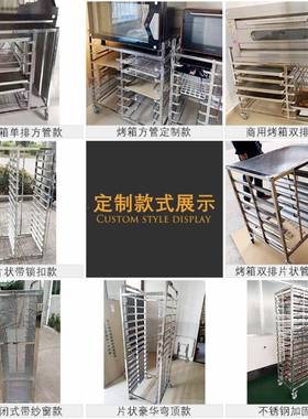 烤架子13170车置多层商用饼盘架不锈培钢盘托盘物架烘烤箱架子车