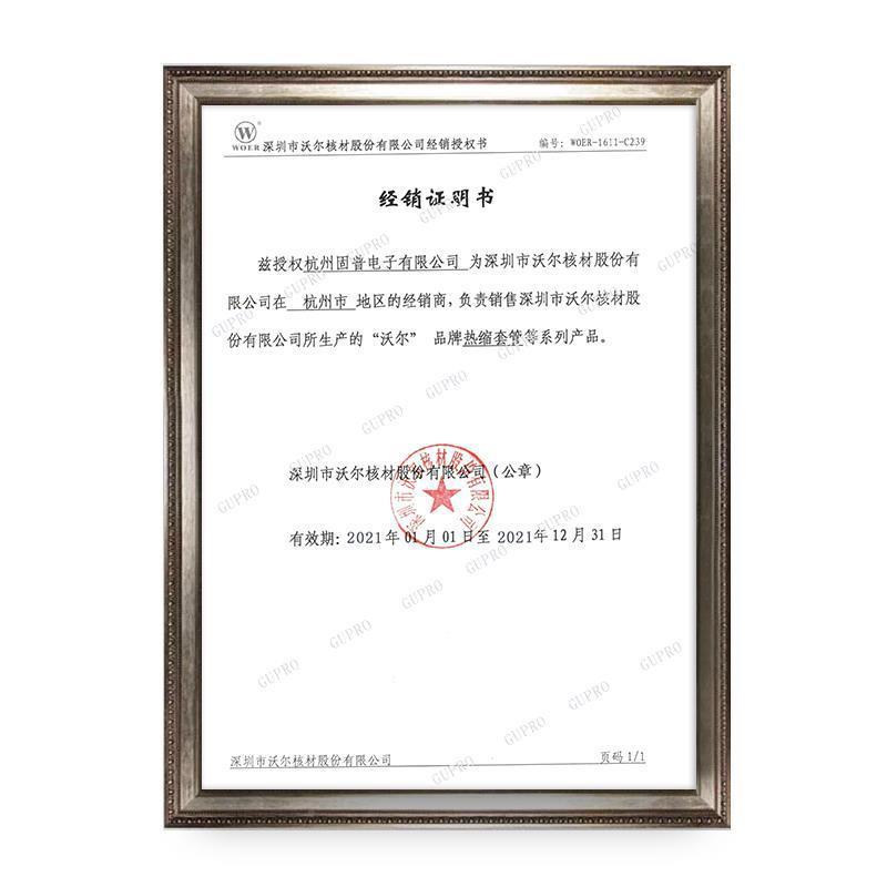 沃无尔黑色WOENWW环R热缩卤管18mm-230mm绝缘保绝缘防水耐磨整卷