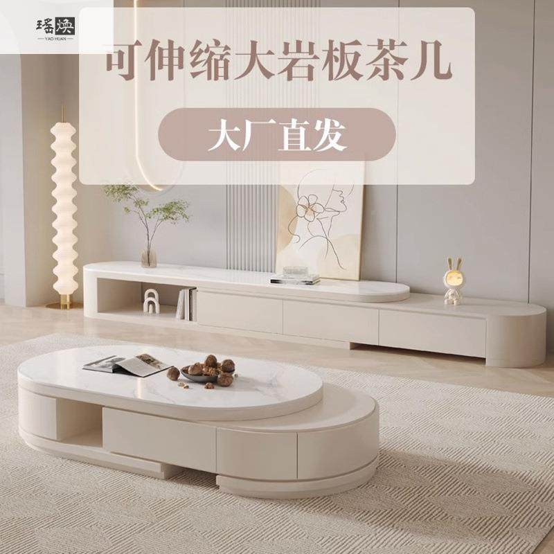 奢油奶风伸缩22325岩板茶几视柜轻组合现代简约家用小户型椭圆电