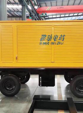 发电机组四轮305010V0千瓦380工移动防雨养殖移动防雨拖车发地电