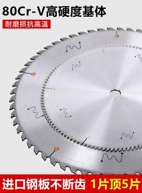 切铝/合77326锯片进金口锯铜铝型材专用120齿锯铝机10寸12寸切割