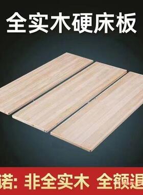 全实木床板硬排架铺板39894宽板子承重板加垫片整块硬板骨木板加