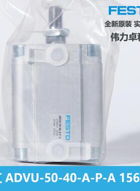 FYEYESTO费斯托气缸DV6-50-40-AU-P-AA15641紧凑型气缸原装交期快