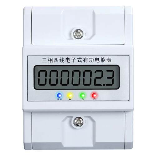 三相四线导轨式电度表485轨道式安装DTS多功能电能表380V智能