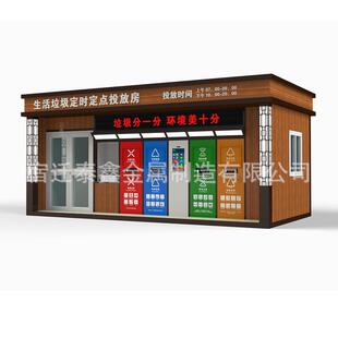 智能垃圾分类房小区成品环卫垃圾屋收集房感应开门垃圾房垃圾站