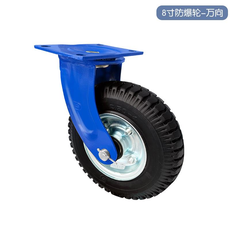 脚轮8寸蓝架防爆轮胎重型免充气轮橡胶活动轮径20CM