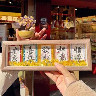 东魅五连集锦繁花版新款景区师父亲题五连相框办公摆件礼品707