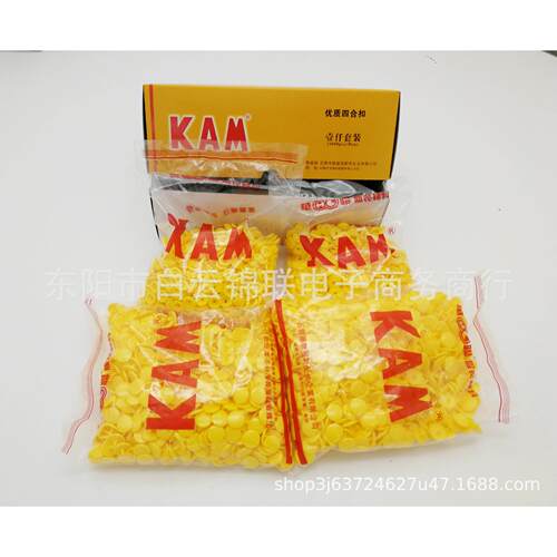 KAM华联四合扣T5彩色塑料纽扣树脂光面T5服装家纺12MM四合扣按扣
