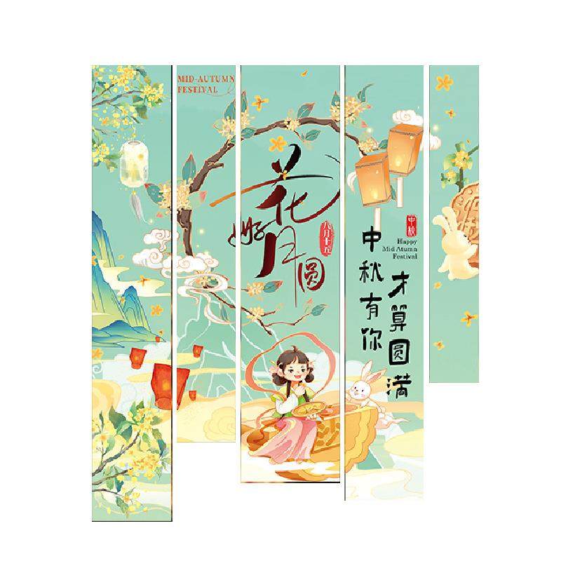 中秋节主题创意美陈背景挂布玻璃贴装饰场景氛围布置横幅商场店铺,节庆用品/礼品,装扮布置套餐,淘宝优惠券,粉丝福利购,淘宝优惠卷