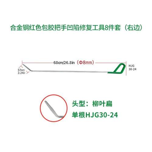 源头工厂汽车钣金凹陷免喷漆修复工具凹凸坑无痕维修撬杠棍杆钩子