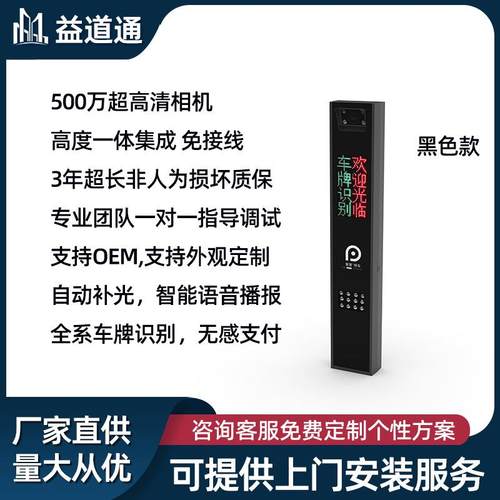 ET-智能车牌识别智能道闸停车场收费系统园区停车收费设备