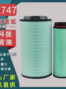 K2747PU汕德卡C7H 540  豪瀚430 n5g 240国五曼发动机空气滤芯