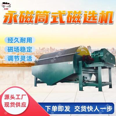 CTB712永磁筒式磁选机 大处理量 经久耐用 永磁筒式磁选机