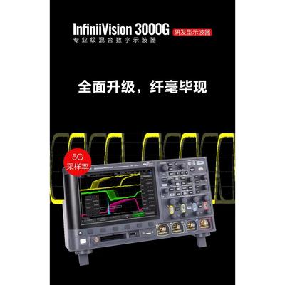 现货示波器DSOX3012G/DSOX3022G/DSOX3032G/DSOX3052G