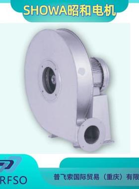 SHOWA昭和电机直接式鼓风机 由钢板制成系列KSB-H04F