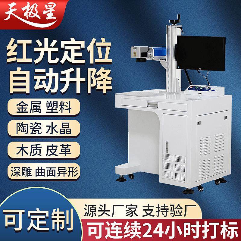 激光雕刻机小型日期打码全自动可乐铅笔刻字机金属光纤激 光打标,五金/工具,打标机/打码机/喷码机,淘宝优惠券,粉丝福利购,淘宝优惠卷