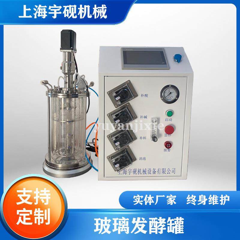 实验室玻璃发酵罐 小型多功能学校教学演示专用,汽车零部件/养护/美容/维保,工程机械轮胎,淘宝优惠券,粉丝福利购,淘宝优惠卷