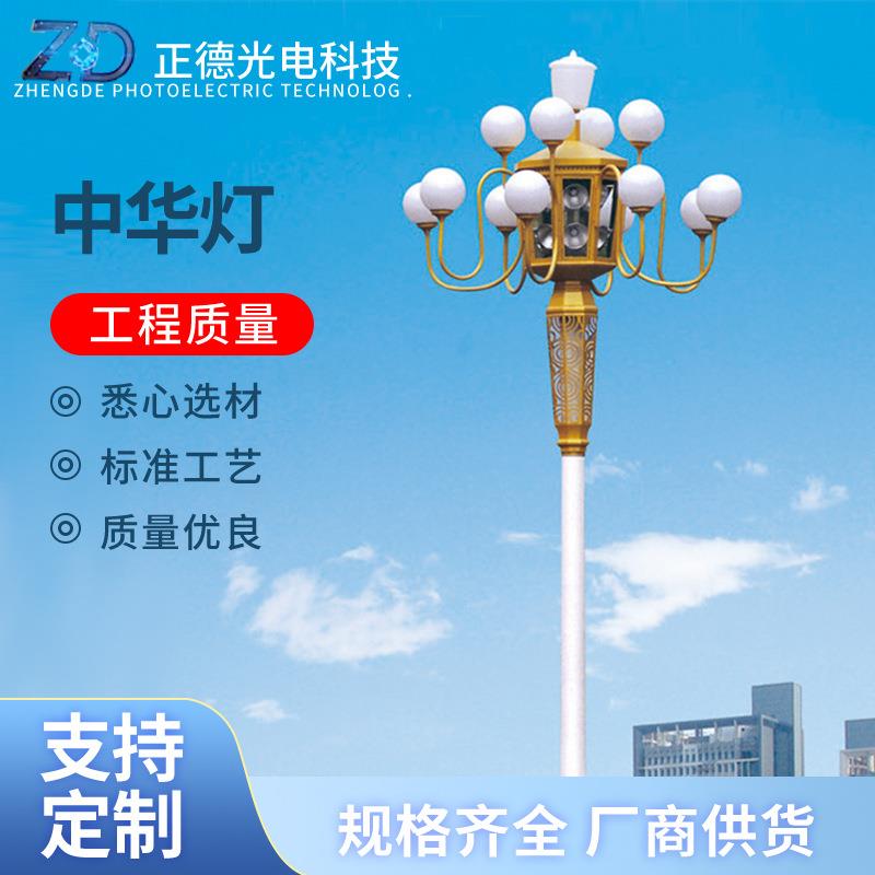 10米中华灯广场道路市政工程LED路灯街道道路照明12米九头玉兰灯