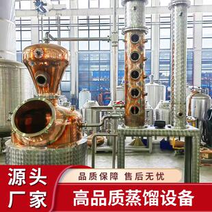 宇威士酒忌大白兰PGN地姆蒸馏设备小型商兰用洋酒蒸馏器直销