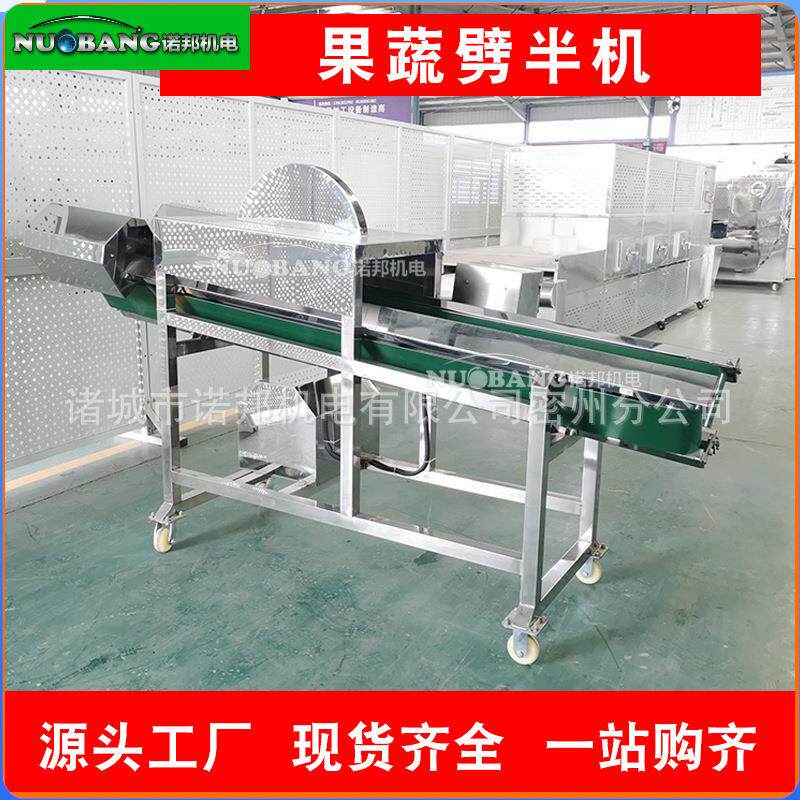 全自动卜留克芥菜分半机 商用高丽菜分半机 输送带紫甘蓝切半设