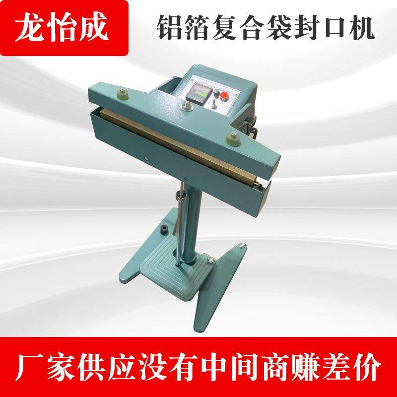 厂家供应恒温式铝架脚踏铝箔复合袋封口机 直热式铝架脚踏封口机,办公设备/耗材/相关服务,封口机,淘宝优惠券,粉丝福利购,淘宝优惠卷