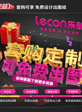 乐BJG创蛋店烘焙店套设备糕全套免费设计私房烘焙披萨连全锁店配