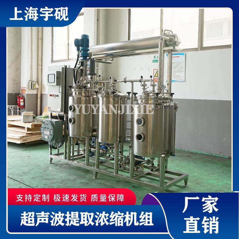 热回流超声波提取罐 实验室提取浓缩设备生产线 小型电加热提取罐,汽车零部件/养护/美容/维保,工程机械轮胎,淘宝优惠券,粉丝福利购,淘宝优惠卷