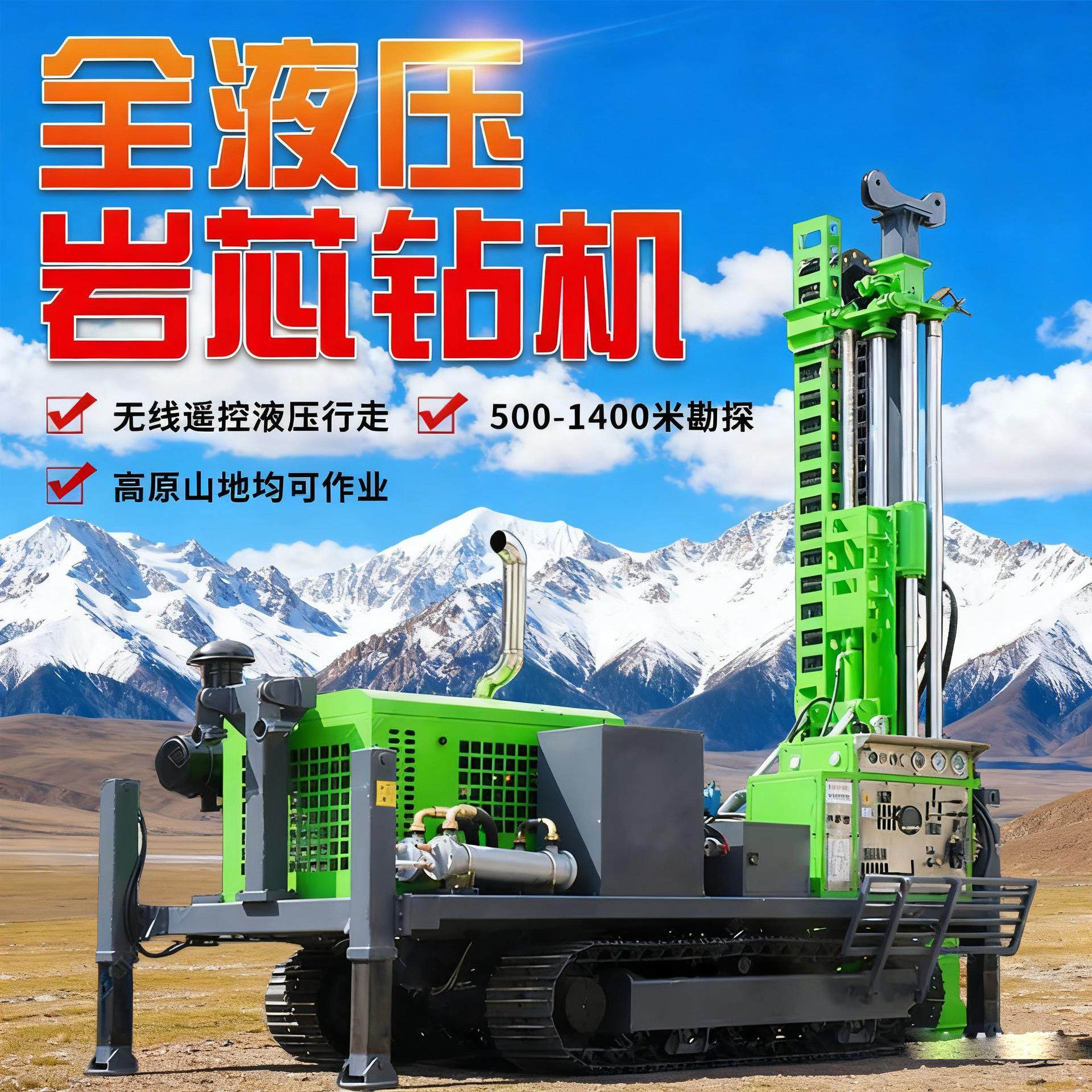 履带式绳索探矿取芯钻机 1000米岩石气动取芯钻机 液压岩心钻机,汽车零部件/养护/美容/维保,工程机械轮胎,淘宝优惠券,粉丝福利购,淘宝优惠卷