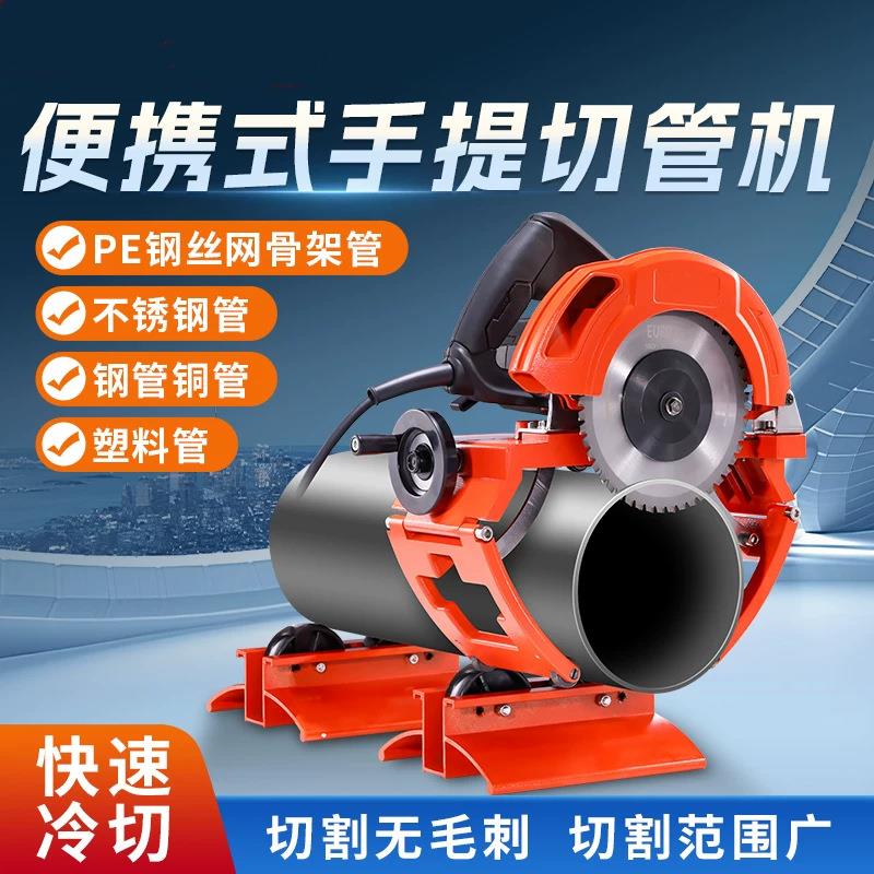 400型电动切管机小型手持便携式切割机PE管铁管塑料管切割机