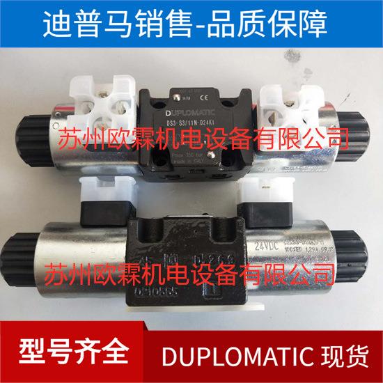 DS3-S3/11N-D24K1 意大利迪普马电磁阀 Duplomatic液压阀全系
