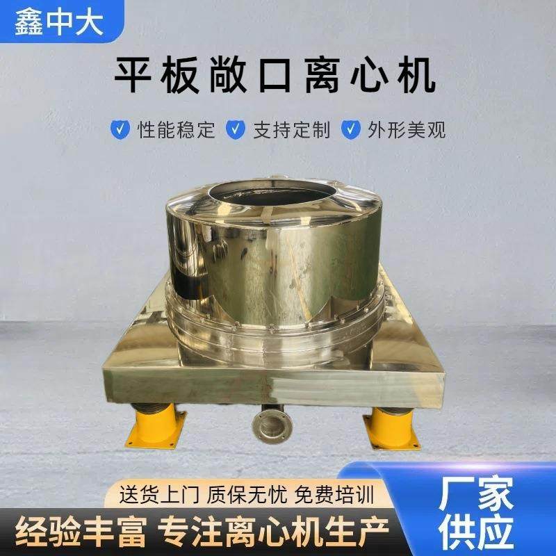 敞口平板离心机厂家固液分离样品分离沉淀设备全自动平板离心机,工业油品/胶粘/化学/实验室用品,离心机,淘宝优惠券,粉丝福利购,淘宝优惠卷