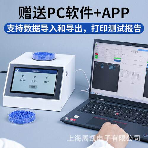 林上大孔台色差仪LS177径色母粒塑料测粉式末油漆色差232检仪