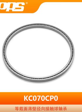 等截面薄壁径向接触球轴承KC070CP0 等截面薄壁轴承