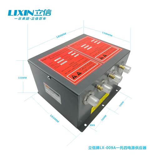 厂家供应一源拖四电源供应器离源子风铝棒电供应器LX-009A牌电供